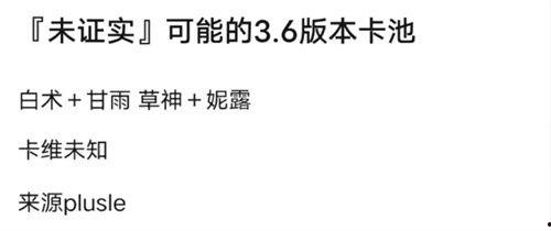 3.8卡池爆料最新信息,全新角色与限定皮肤大揭秘！
