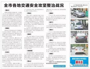 生活今日爆料新闻内容,揭秘近期热点事件背后的真相