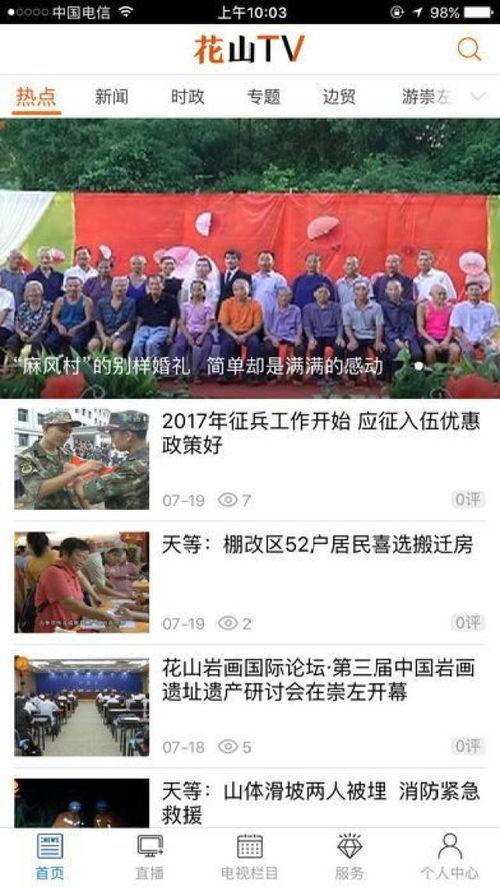 生活今日爆料新闻内容,揭秘近期热点事件背后的真相
