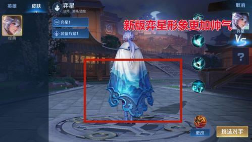 弈星重做最新爆料,技能重塑，战力飙升，重塑王者峡谷格局