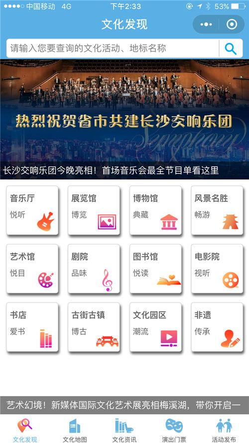 长沙新闻爆料投稿平台,聚焦市民身边事，共筑和谐社区