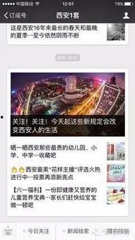 长沙新闻爆料投稿平台,聚焦市民身边事，共筑和谐社区