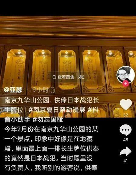 战犯牌位爆料视频大全下载,历史真相与争议焦点