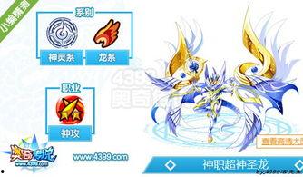 奥奇传说最新精灵爆料,神秘新精灵震撼登场，揭秘全新战斗格局！
