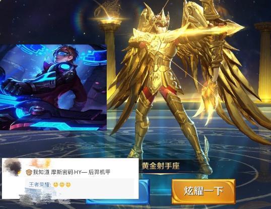 后羿机甲皮肤最新爆料视频,炫酷机甲造型，技能特效惊艳亮相