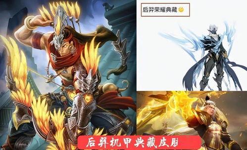 后羿机甲皮肤最新爆料视频,炫酷机甲造型，技能特效惊艳亮相