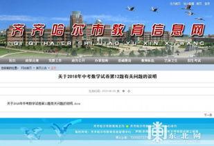 中考爆料最新消息,揭秘2024年中考政策及热门考点