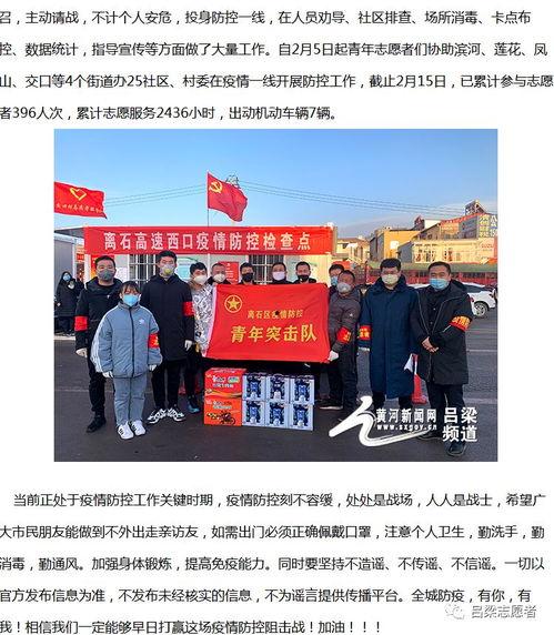 近日吕梁爆料新闻报道视频,最新视频揭露惊人真相