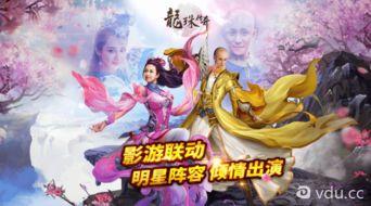 龙珠传奇13在线观看,巅峰对决，传奇再续
