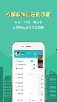 学车教练爆料视频下载,驾校内幕大曝光