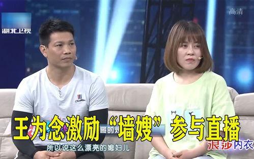 小王嫂爆料小王哥视频,小王嫂爆料背后的真相