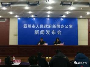 霸州新闻爆料网,揭秘霸州最新动态与热点事件