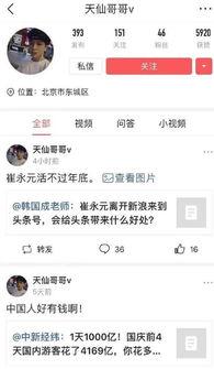 天仙最新爆料微博,揭秘娱乐圈幕后真相