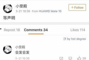 天仙最新爆料微博,揭秘娱乐圈幕后真相