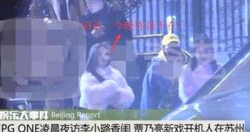 爆料薛之谦李小璐视频,娱乐圈再掀波澜