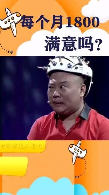 岳云鹏爆料师娘视频,揭秘相声界背后的故事