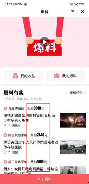 今日头条最新爆料视频,揭秘视频背后的惊人真相！