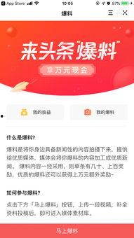今日头条最新爆料视频,揭秘视频背后的惊人真相！