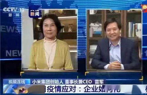 雷军失误爆料新闻视频,揭秘小米内部重大新闻视频曝光