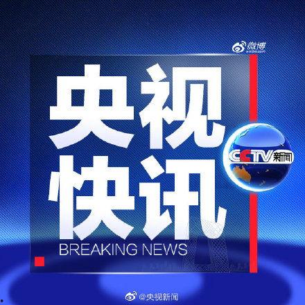 今日科普热点爆料新闻视频,最新爆料新闻视频深度解析