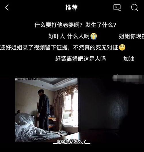 演员爆料家暴视频,视频曝光家庭暴力残酷现实