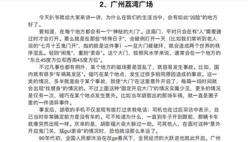渣渣吃瓜小说免费阅读,免费阅读小说的奇幻之旅