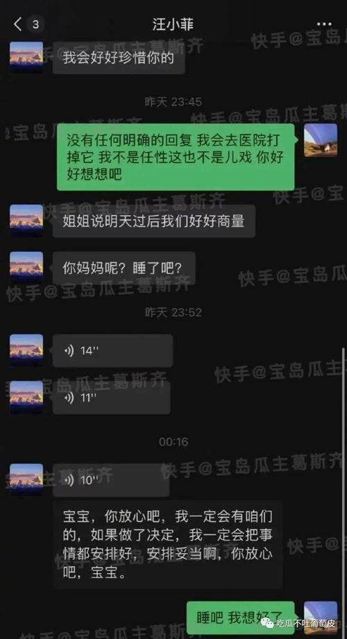 爆料张颖颖聊天记录视频,揭秘背后惊人内幕