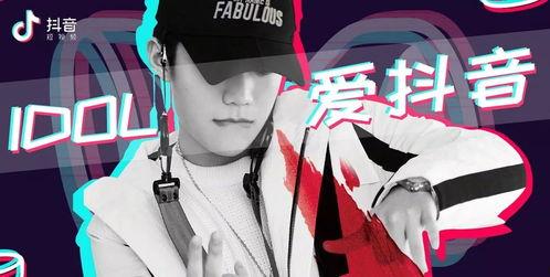 抖音爆料黄子韬事件视频,真相与争议