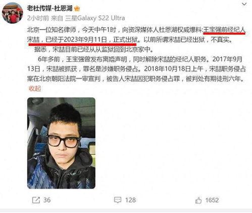 宋喆现状爆料视频大全下载,视频大全下载背后的惊人真相