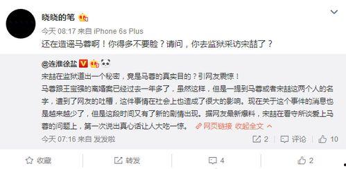 宋喆现状爆料视频大全下载,视频大全下载背后的惊人真相
