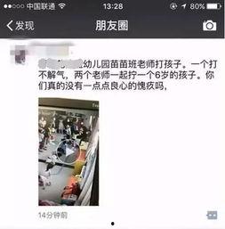 张店六中家长爆料视频播放,揭秘校园内幕