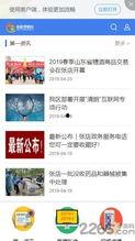 张店六中家长爆料视频播放,揭秘校园内幕