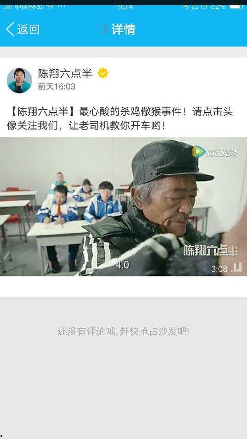 张店六中家长爆料视频播放,揭秘校园内幕