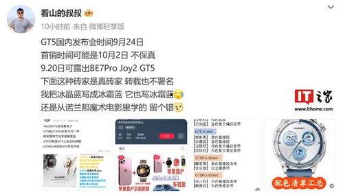 华为gt5最新爆料,颠覆性设计，性能再升级！