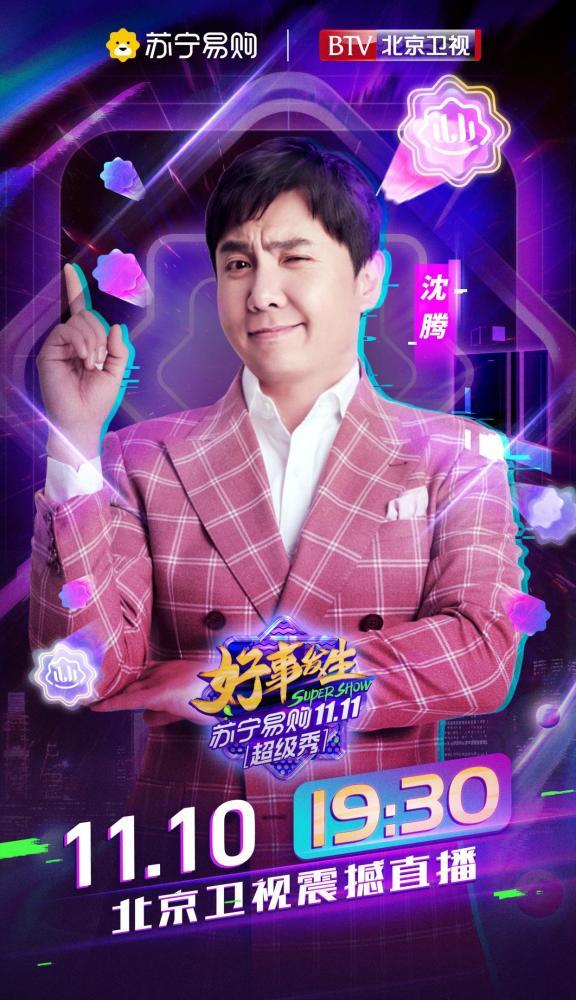沈腾马丽直播爆料视频,幕后故事与精彩瞬间