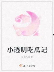 吃瓜福星小说免费阅读,穿越古代的瓜田小仙