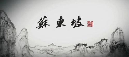 东坡爆料视频大全最新版,最新版揭秘娱乐圈幕后风云