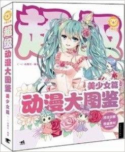 无敌吃瓜美少女漫画免费观看,免费畅享欢乐漫画之旅