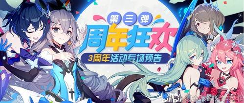 崩坏三up池爆料最新,神秘角色即将降临，全新篇章即将开启！