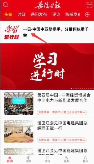 岳阳最新爆料新闻直播,揭秘重大事件背后真相