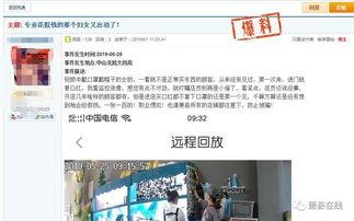 萧县爆料最新消息新闻