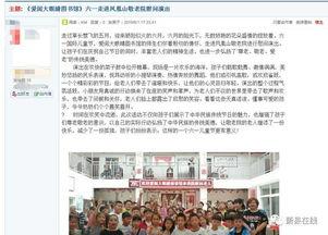 萧县爆料最新消息新闻