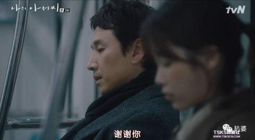 韩剧大叔在线观看观看