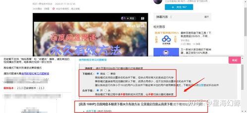 爆料新晋博主视频下载,一键获取热门内容！