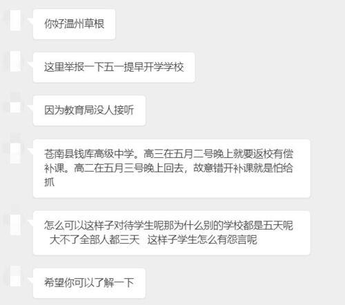 温州探店爆料事件视频大全,视频大全带你领略美食风情