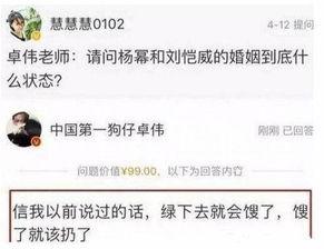 娱乐圈卓伟爆料的明星,揭秘明星背后的惊人真相