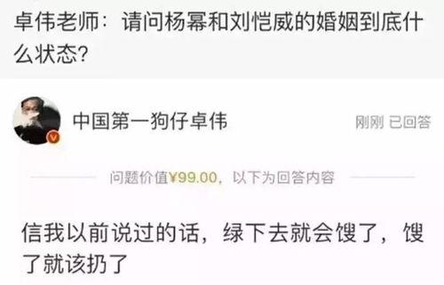 娱乐圈卓伟爆料的明星,揭秘明星背后的惊人真相