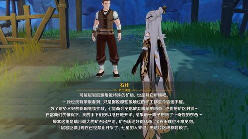 岩神最新爆料,揭秘神秘力量背后的惊人真相