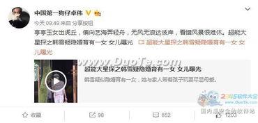 卓伟爆料女助理视频,女助理私密视频引发热议