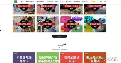 娱乐爆料视频素材网站